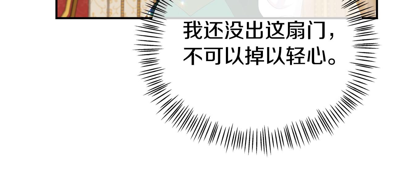 我靠讀書蠱來好多男主 - 第18話 性格突變(1/5) - 4
