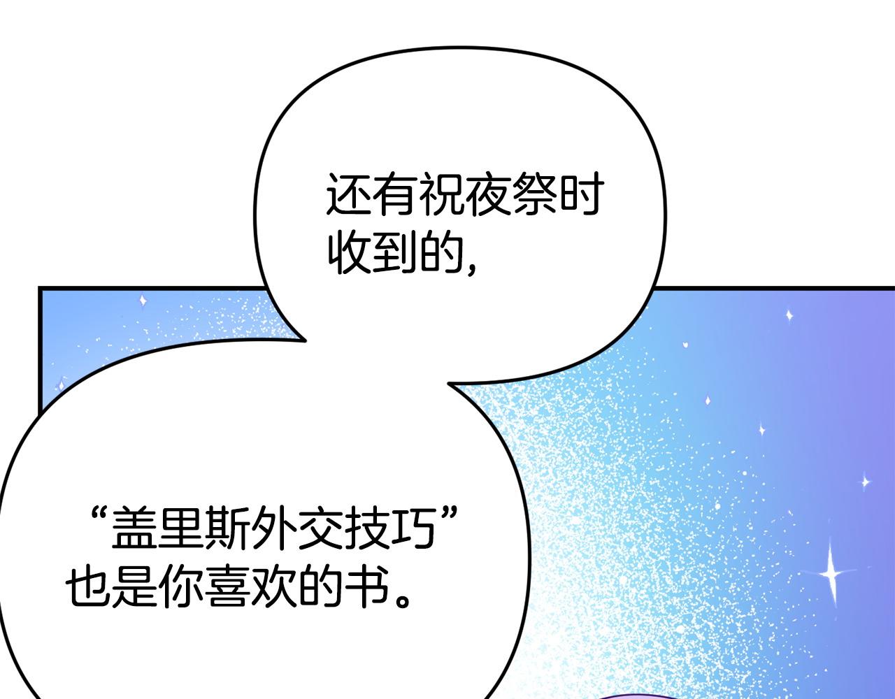 我靠讀書蠱來好多男主 - 第18話 性格突變(1/5) - 5