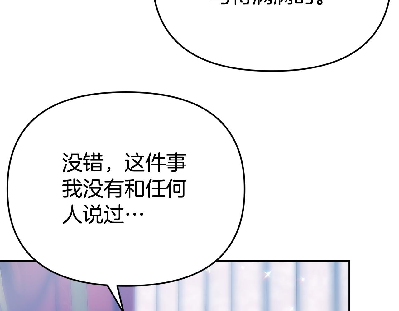 我靠讀書蠱來好多男主 - 第18話 性格突變(1/5) - 8