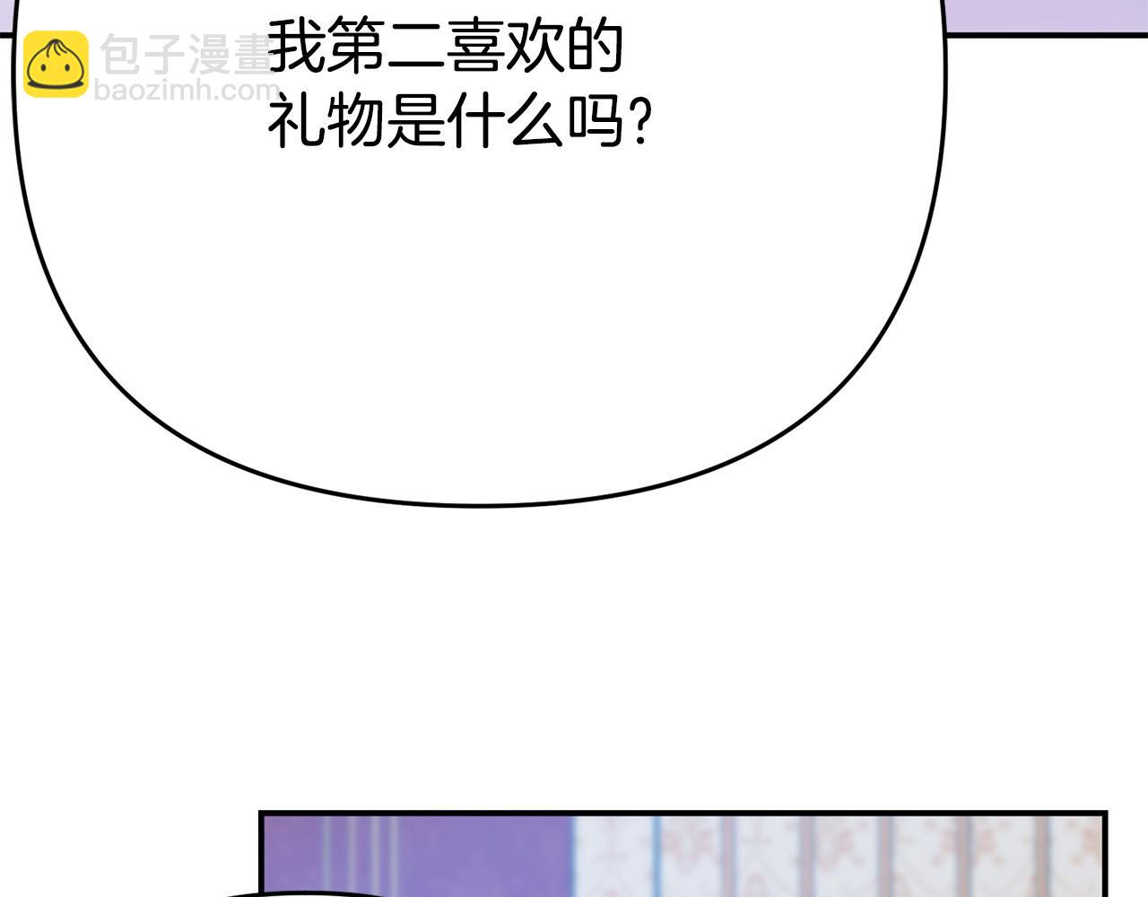 我靠讀書蠱來好多男主 - 第18話 性格突變(1/5) - 3