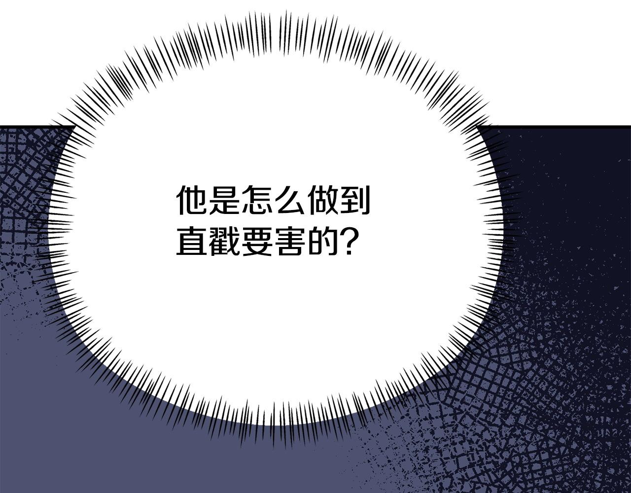 我靠讀書蠱來好多男主 - 第18話 性格突變(1/5) - 6