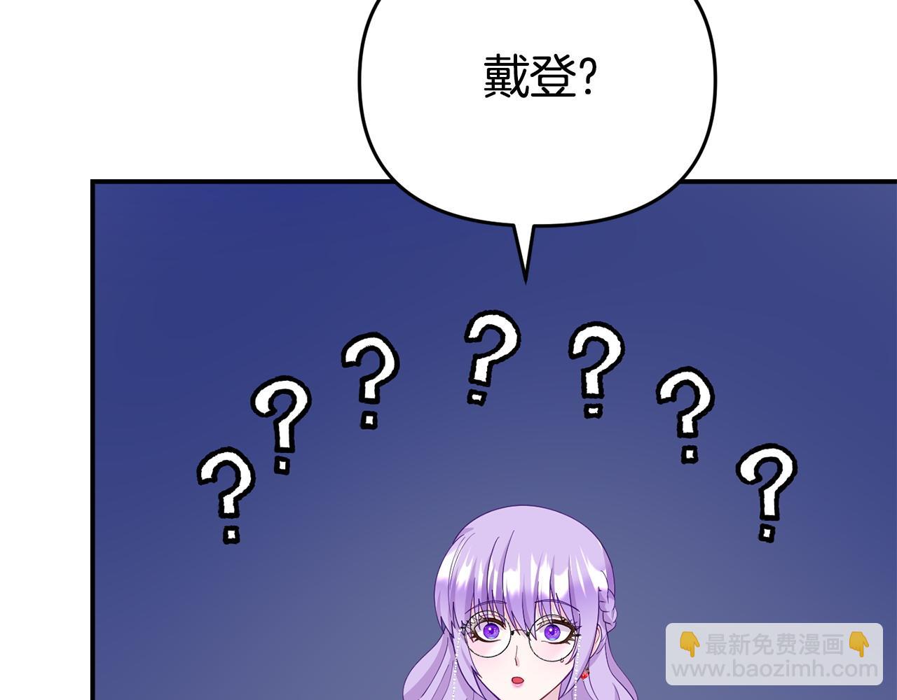 我靠讀書蠱來好多男主 - 第18話 性格突變(1/5) - 3