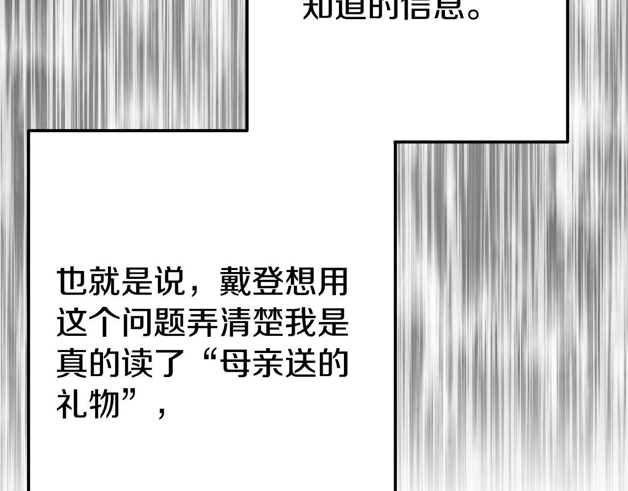 我靠讀書蠱來好多男主 - 第18話 性格突變(1/5) - 1
