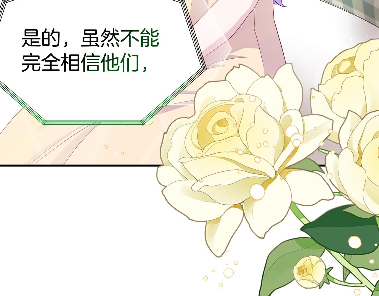 第20话 骑士怎么会在这(1/5)-第20话