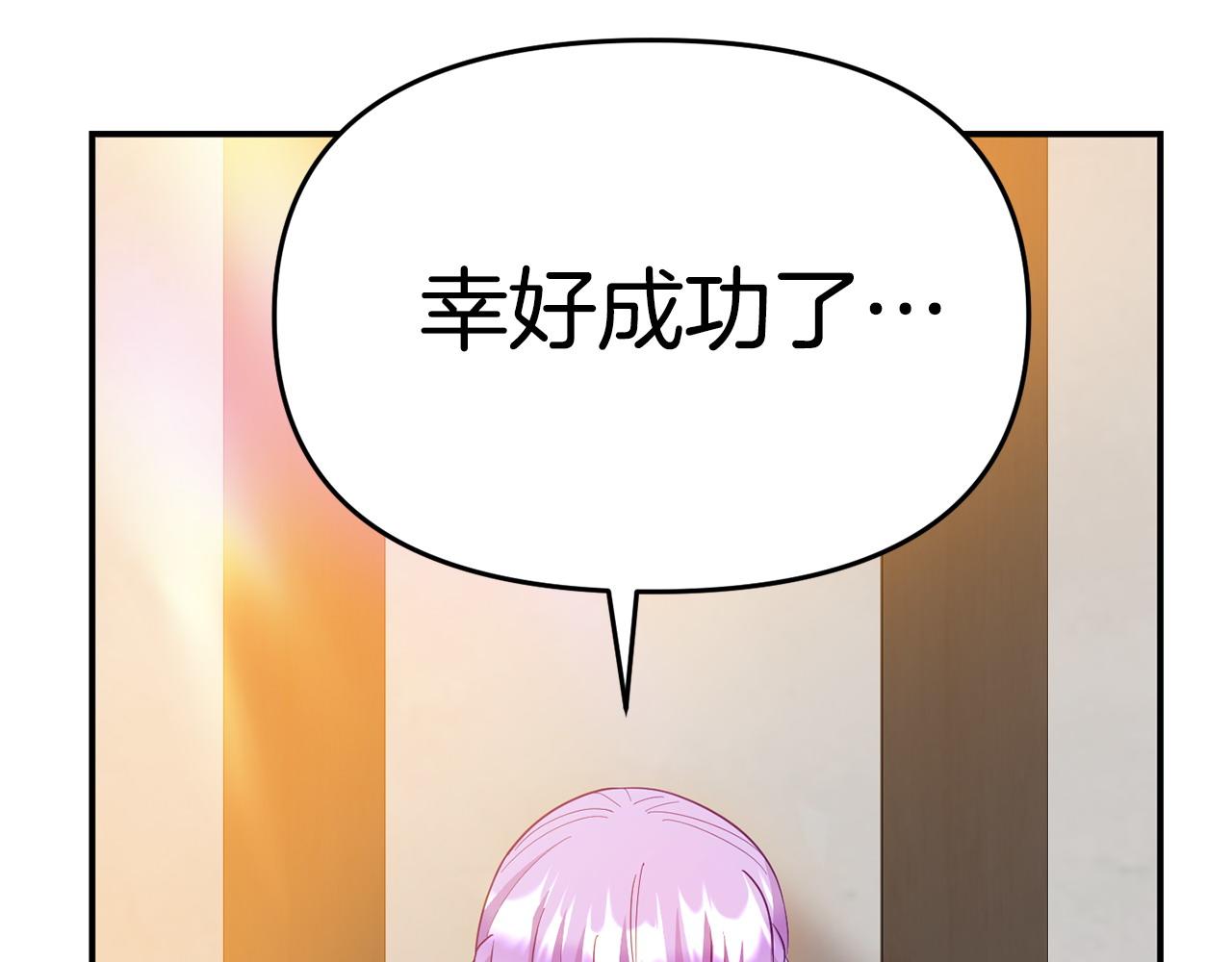 第20话 骑士怎么会在这(1/5)-第20话