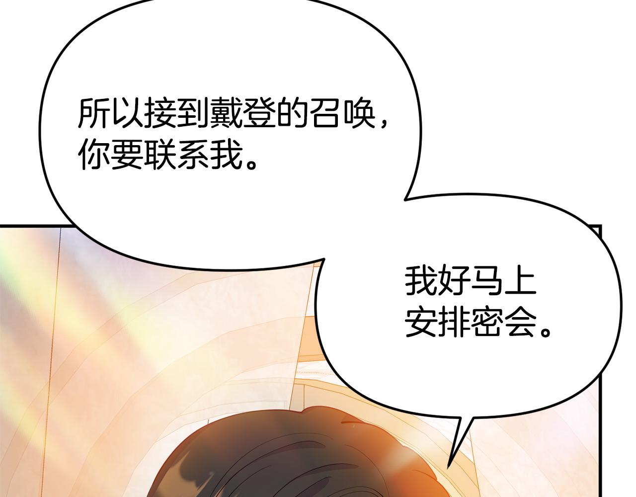 第20话 骑士怎么会在这(1/5)-第20话