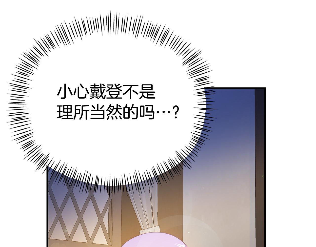 第20话 骑士怎么会在这(1/5)-第20话