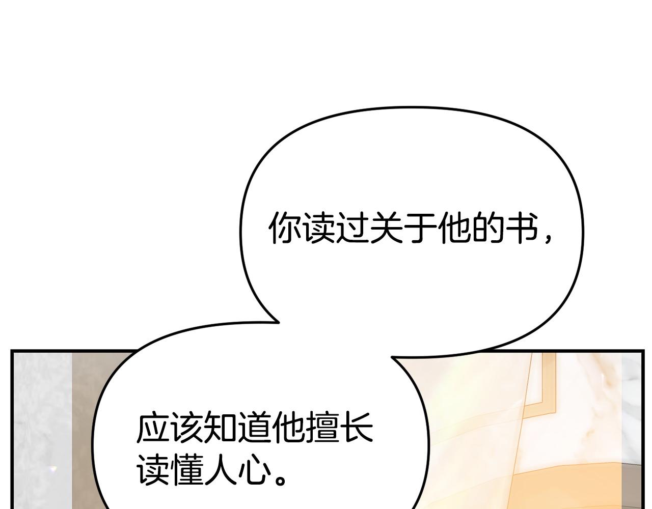 第20话 骑士怎么会在这(1/5)-第20话