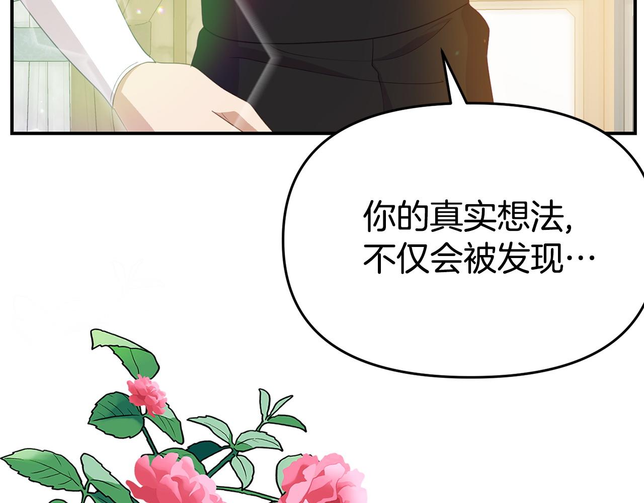 第20话 骑士怎么会在这(1/5)-第20话