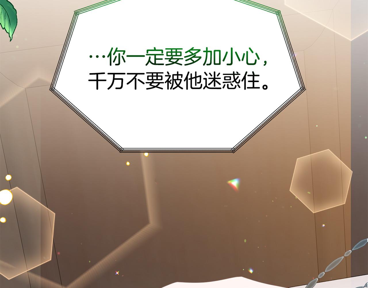 第20话 骑士怎么会在这(1/5)-第20话