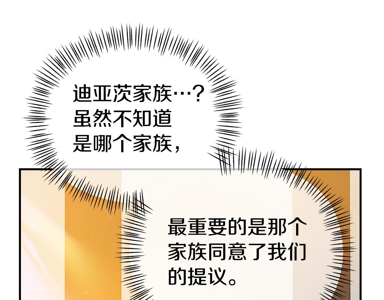 第20话 骑士怎么会在这(1/5)-第20话