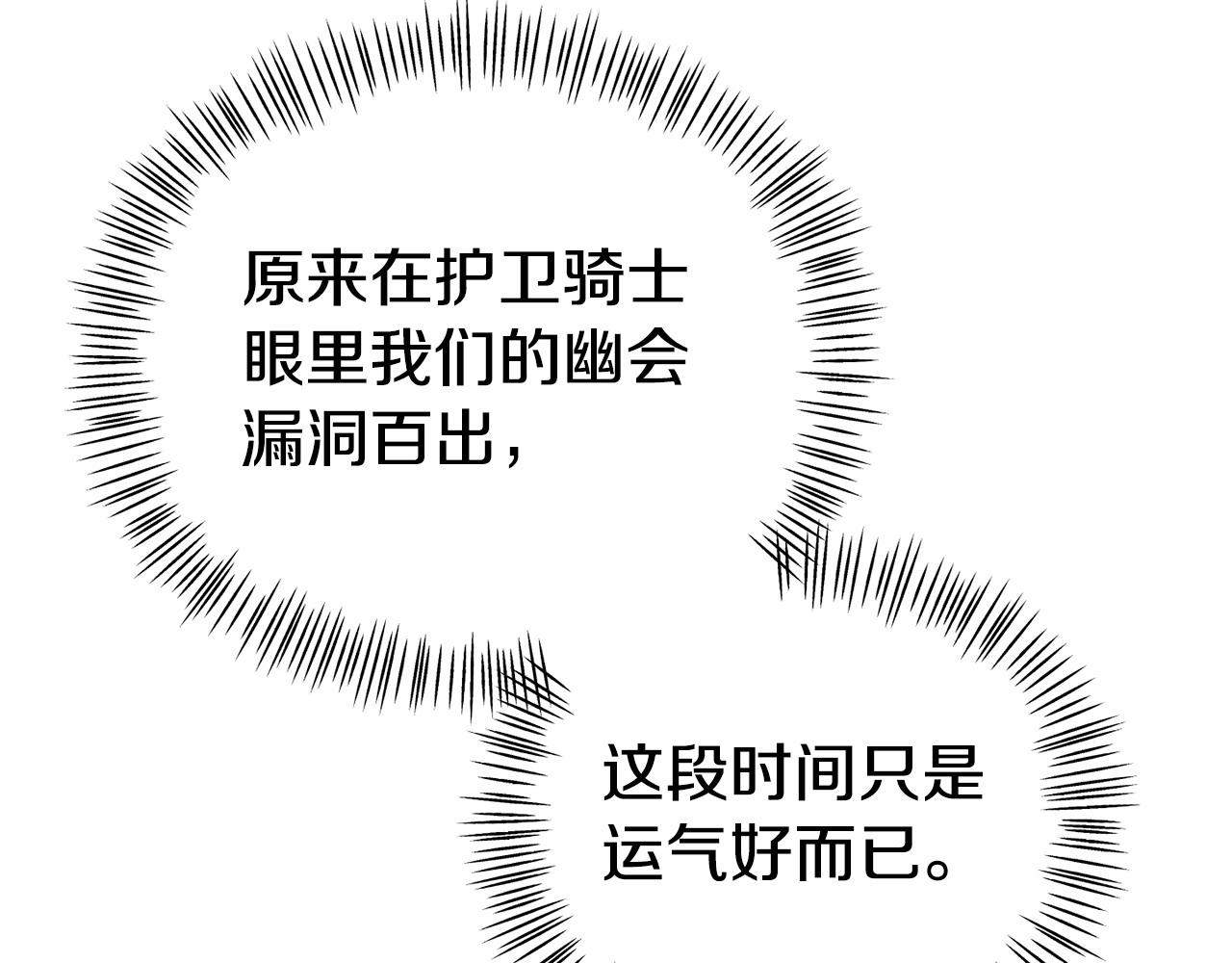 第22话 秘密请求(1/5)-第22话