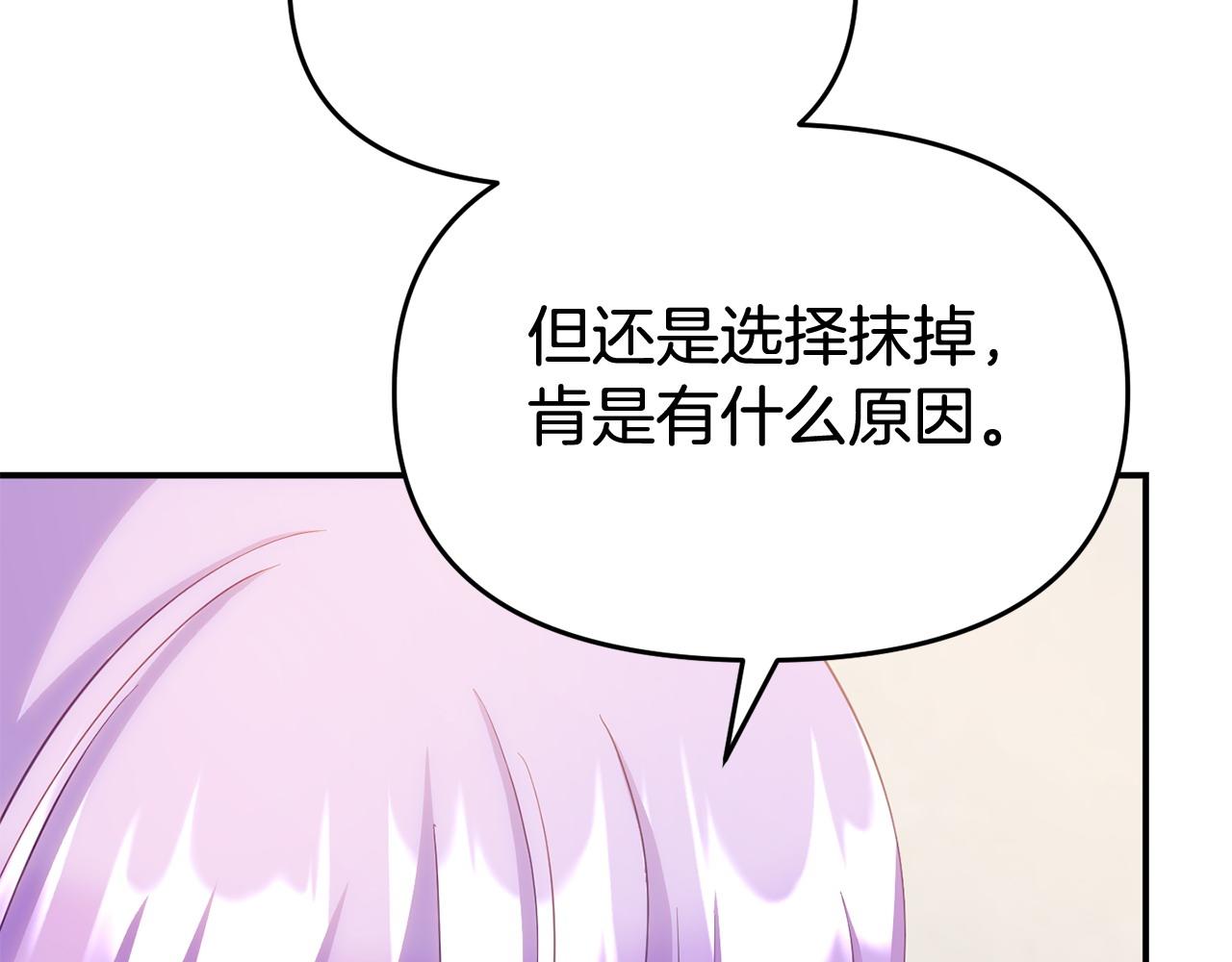 我靠讀書蠱來好多男主 - 第28話 假戲真做(1/5) - 3