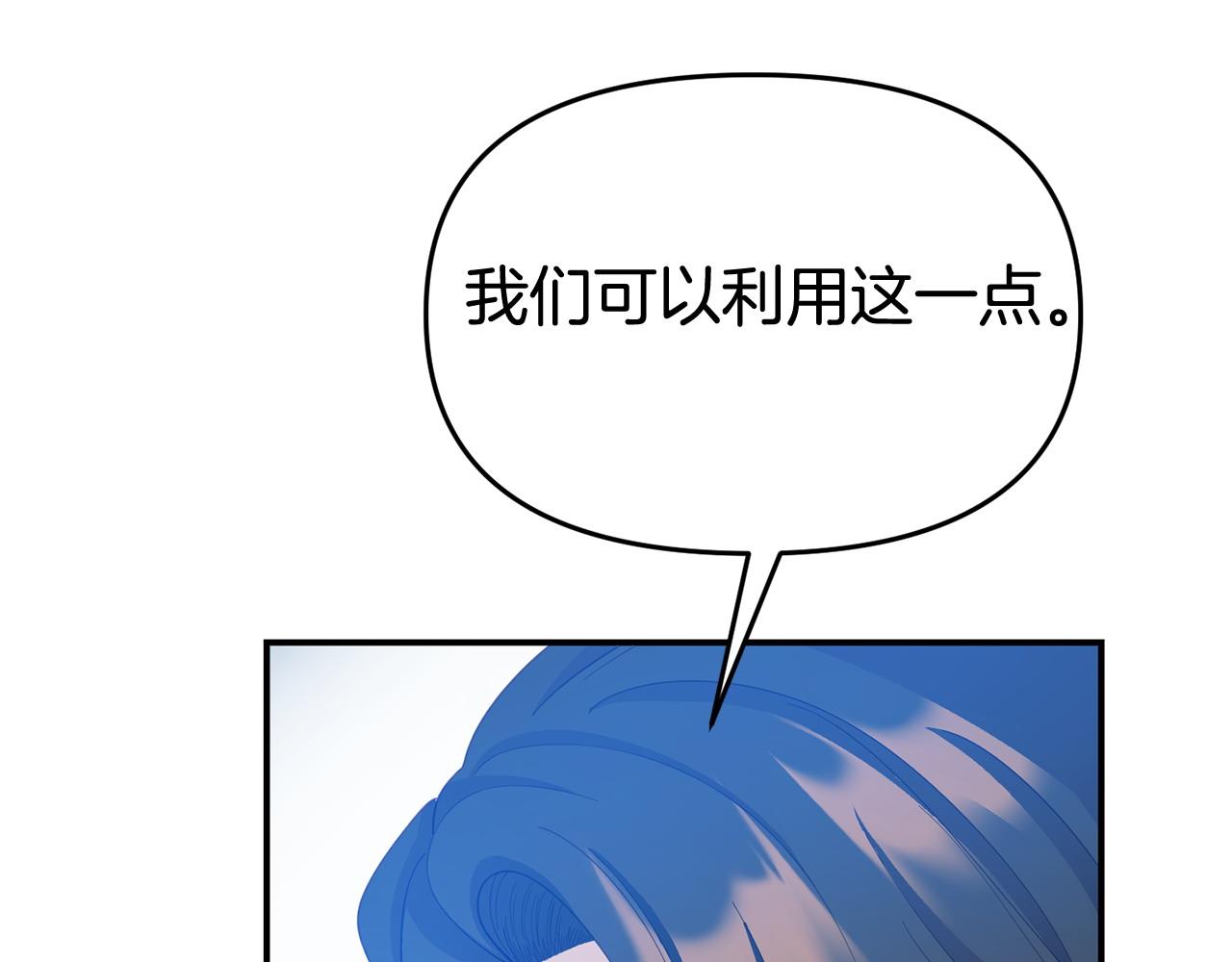 我靠讀書蠱來好多男主 - 第28話 假戲真做(1/5) - 6