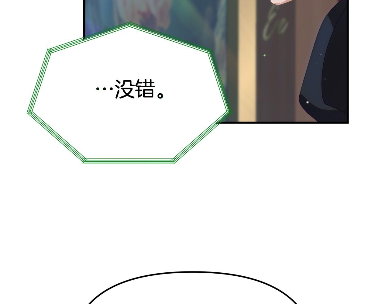 我靠讀書蠱來好多男主 - 第28話 假戲真做(1/5) - 8
