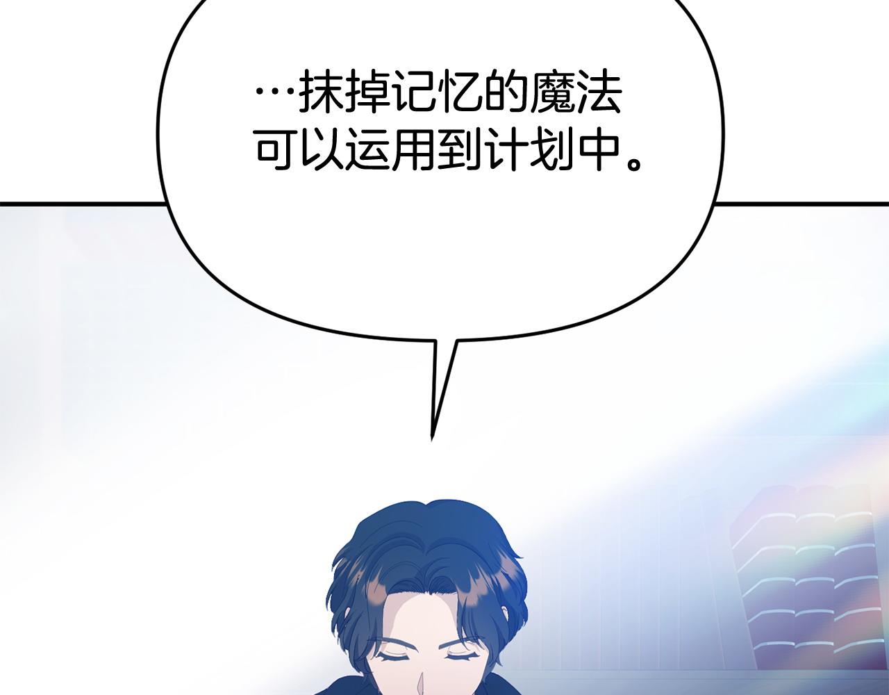 我靠讀書蠱來好多男主 - 第28話 假戲真做(1/5) - 1