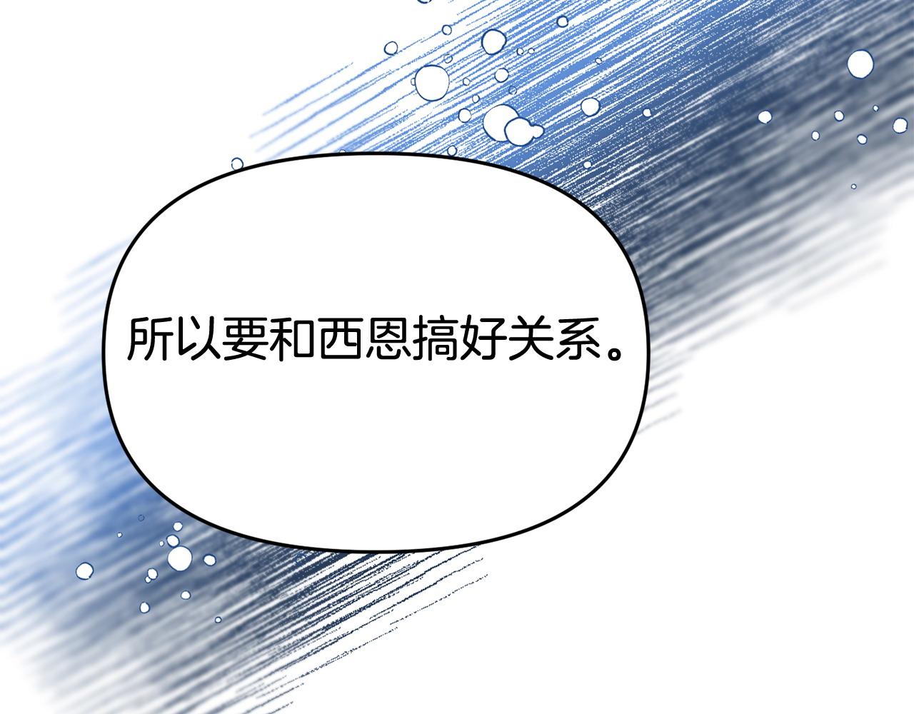 我靠讀書蠱來好多男主 - 第28話 假戲真做(1/5) - 4