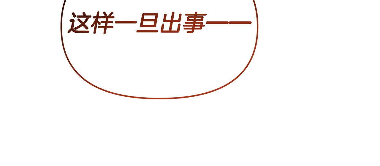 我靠讀書蠱來好多男主 - 第28話 假戲真做(1/5) - 7