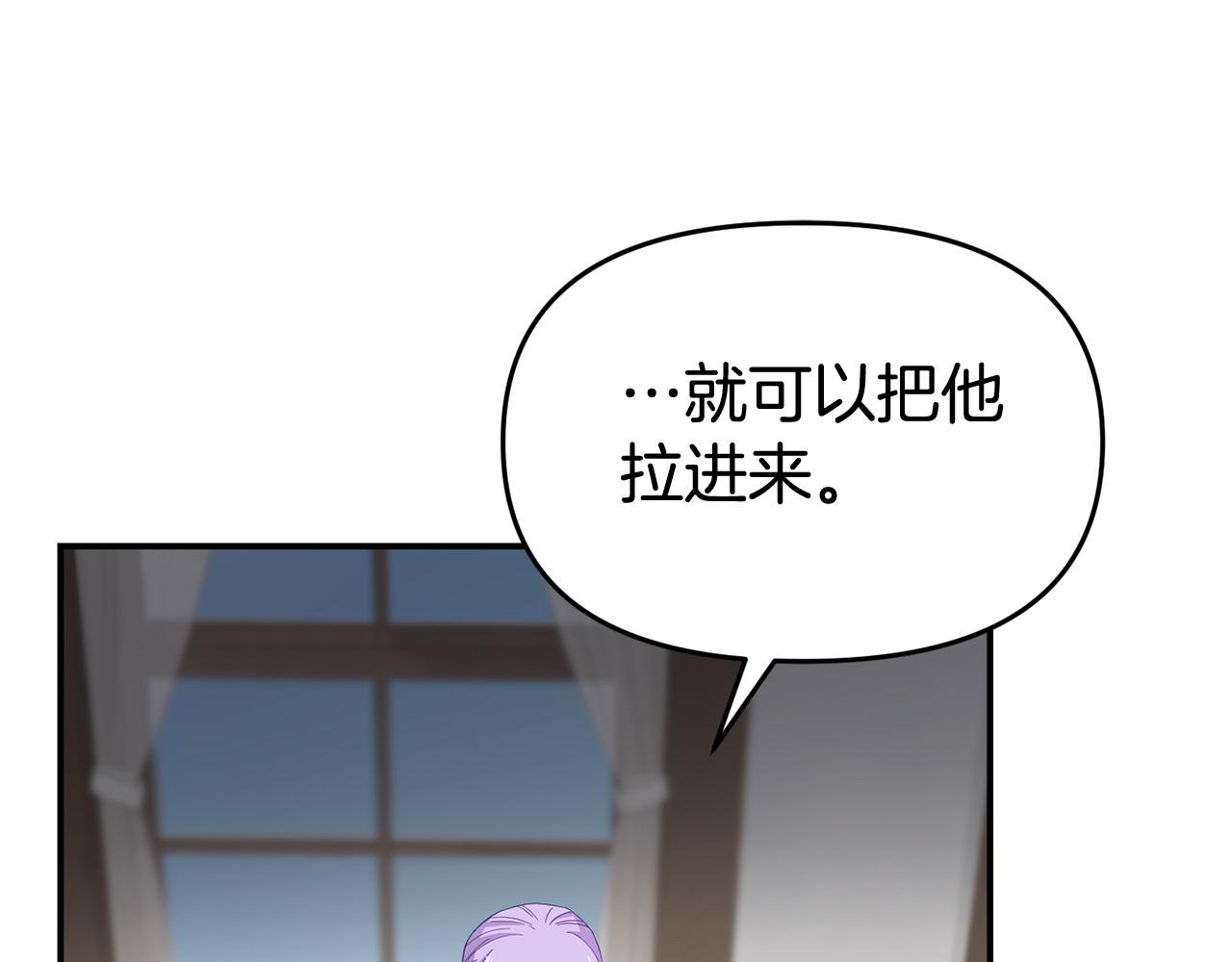 我靠讀書蠱來好多男主 - 第28話 假戲真做(1/5) - 8