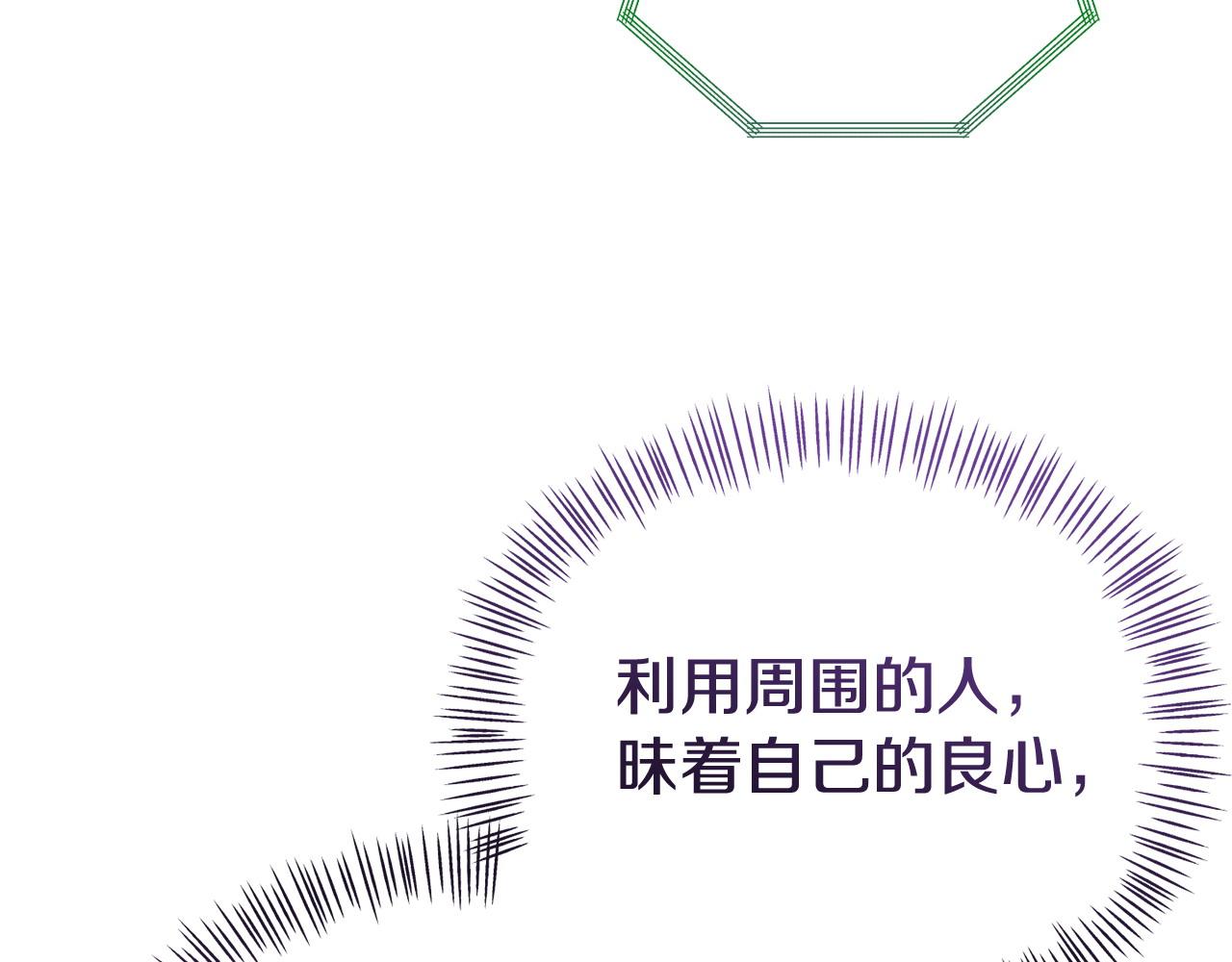 我靠讀書蠱來好多男主 - 第28話 假戲真做(1/5) - 2