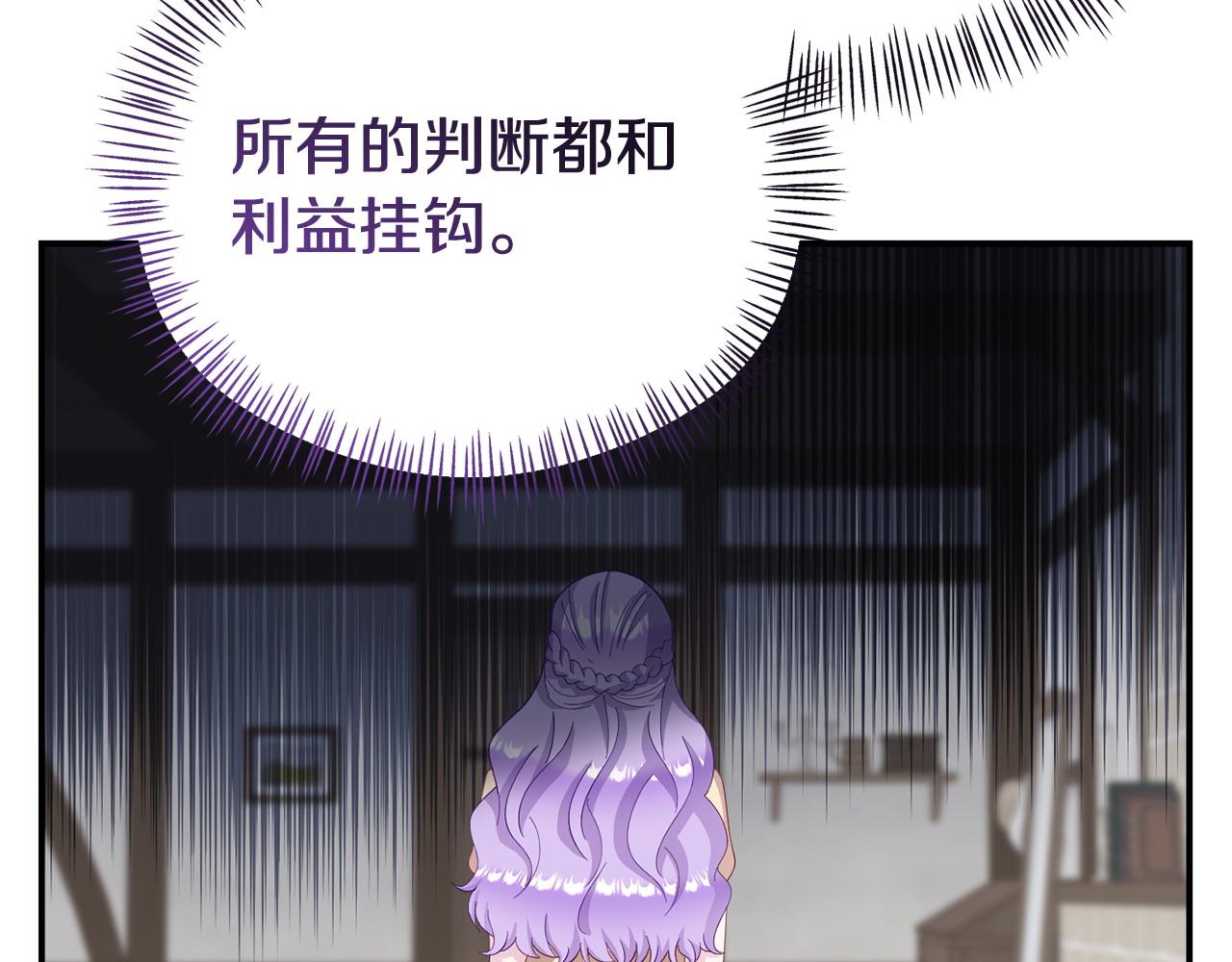 我靠讀書蠱來好多男主 - 第28話 假戲真做(1/5) - 3