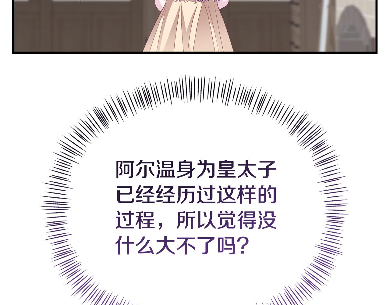 我靠讀書蠱來好多男主 - 第28話 假戲真做(1/5) - 4