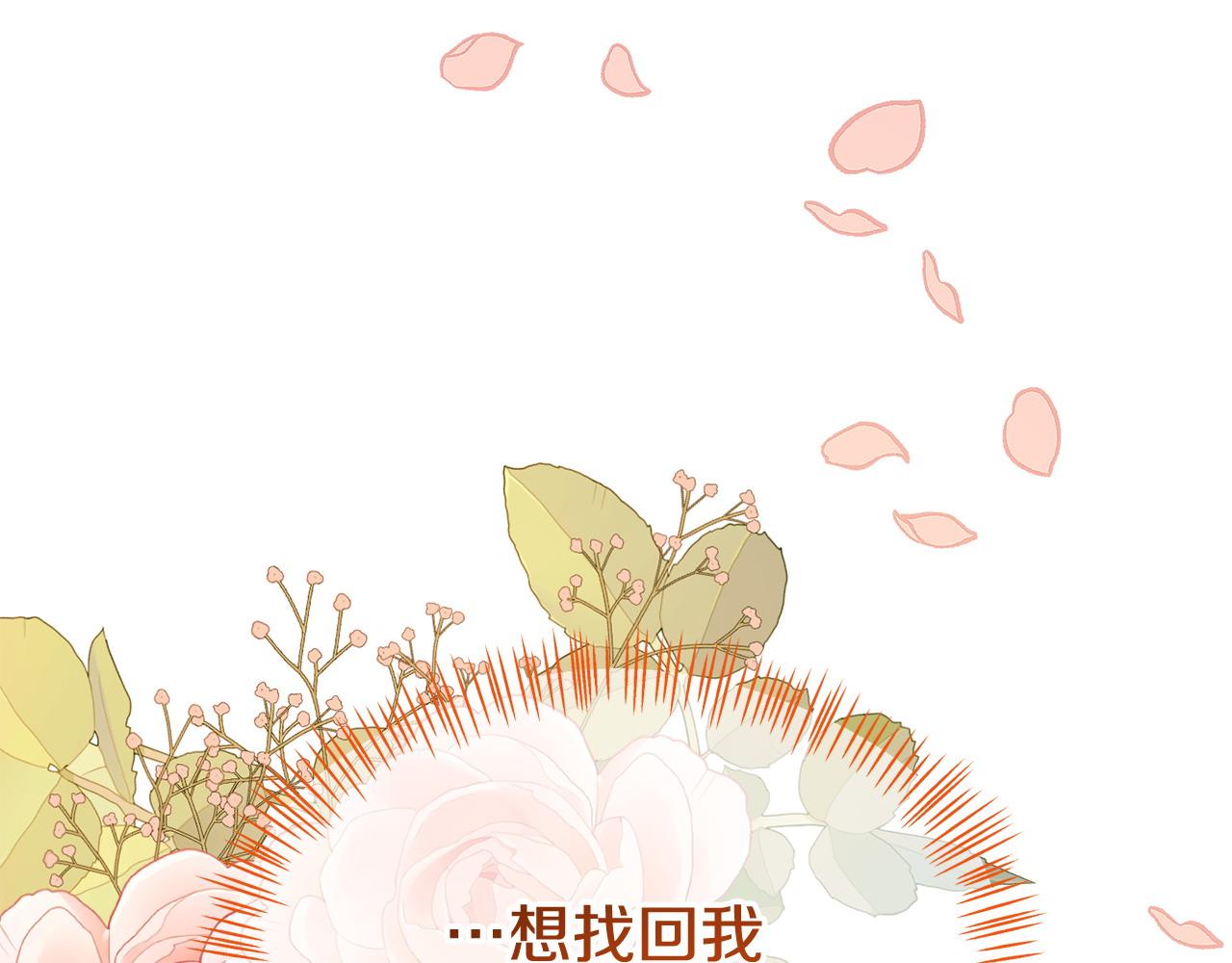 我靠讀書蠱來好多男主 - 第28話 假戲真做(1/5) - 4