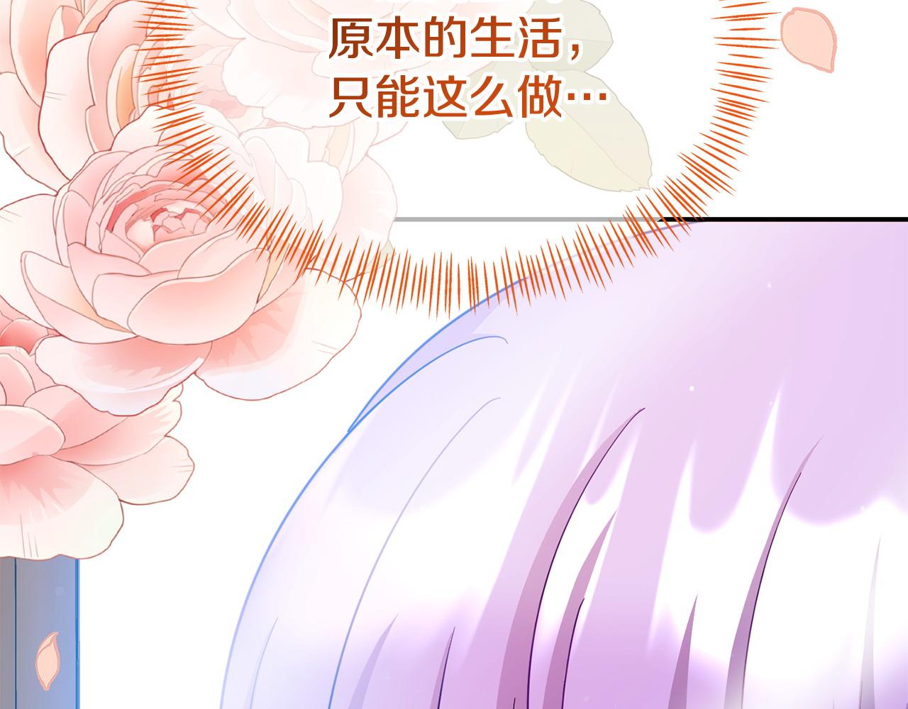 我靠讀書蠱來好多男主 - 第28話 假戲真做(1/5) - 5