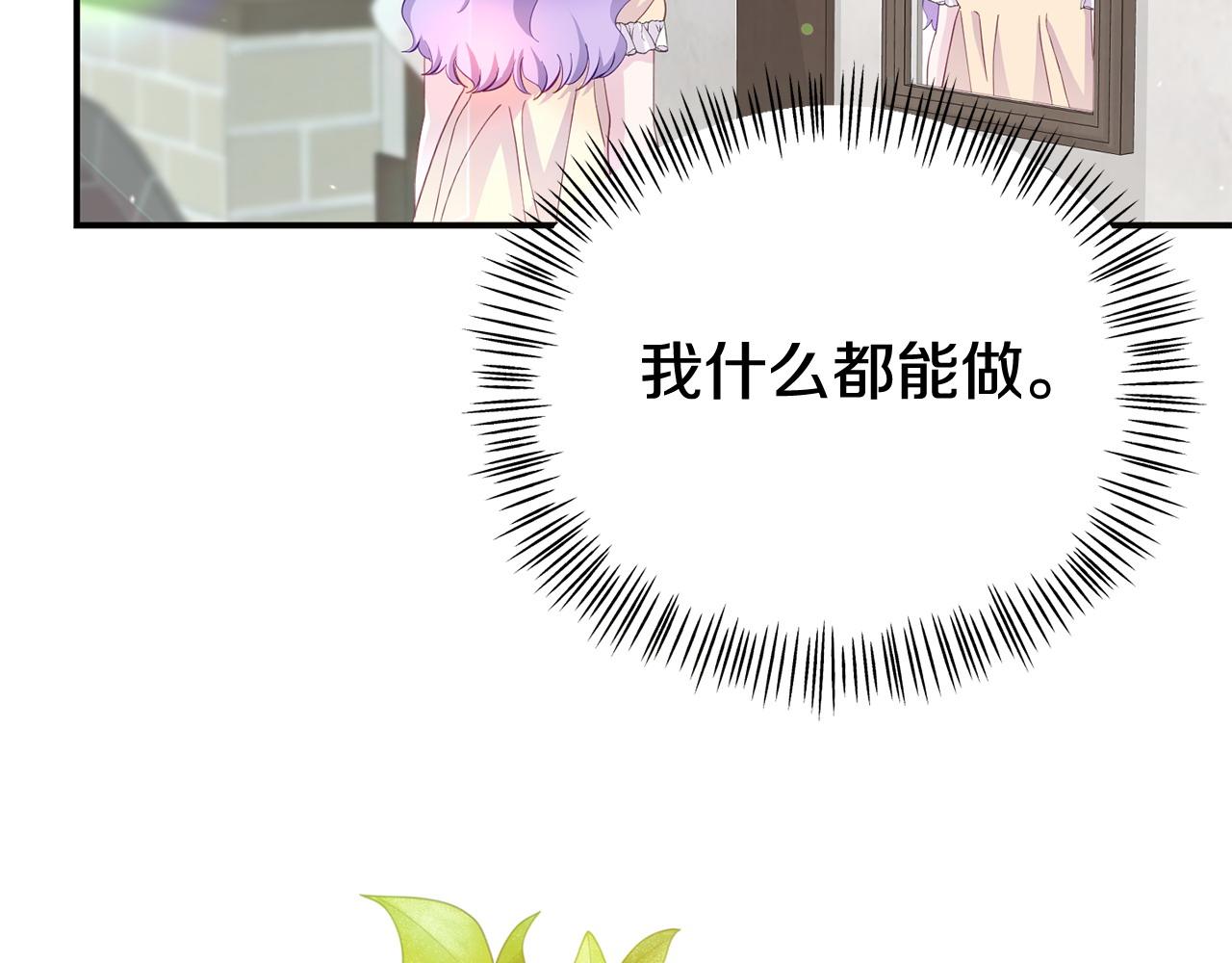 我靠讀書蠱來好多男主 - 第28話 假戲真做(1/5) - 3