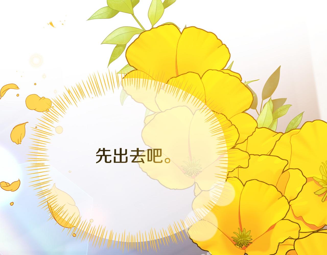 我靠讀書蠱來好多男主 - 第28話 假戲真做(1/5) - 4