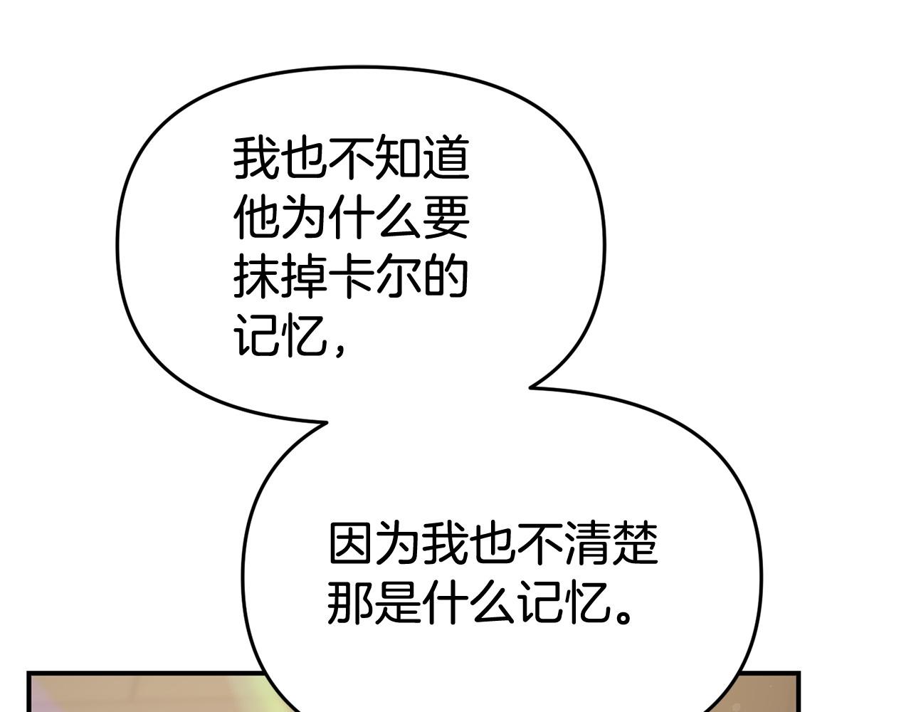 我靠讀書蠱來好多男主 - 第28話 假戲真做(1/5) - 5