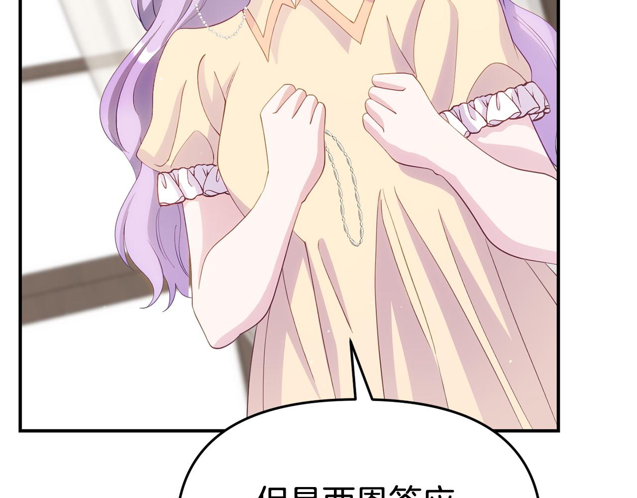 我靠讀書蠱來好多男主 - 第28話 假戲真做(1/5) - 7