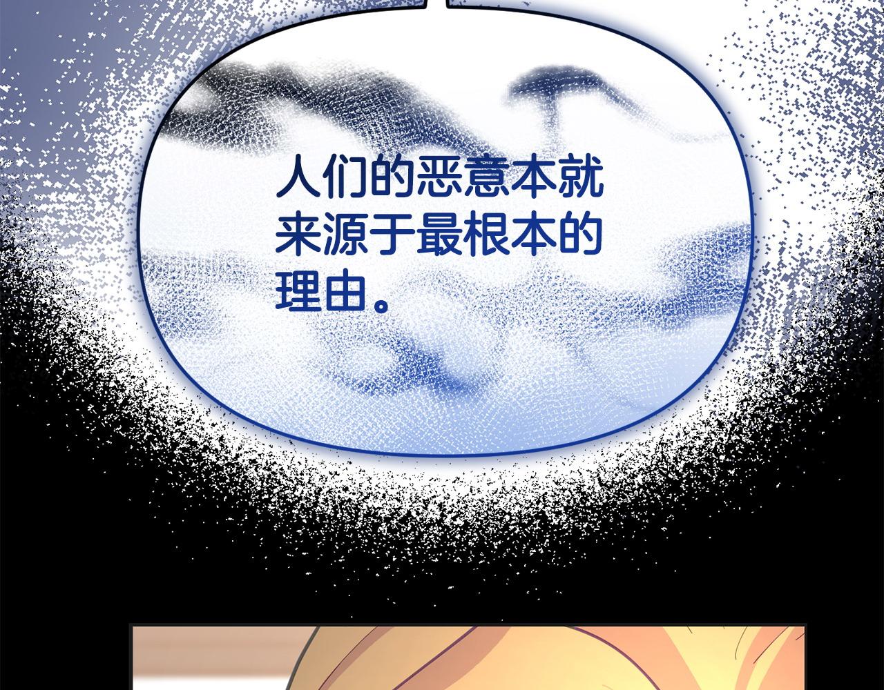 第30话 醋坛子倒了(1/4)-第30话