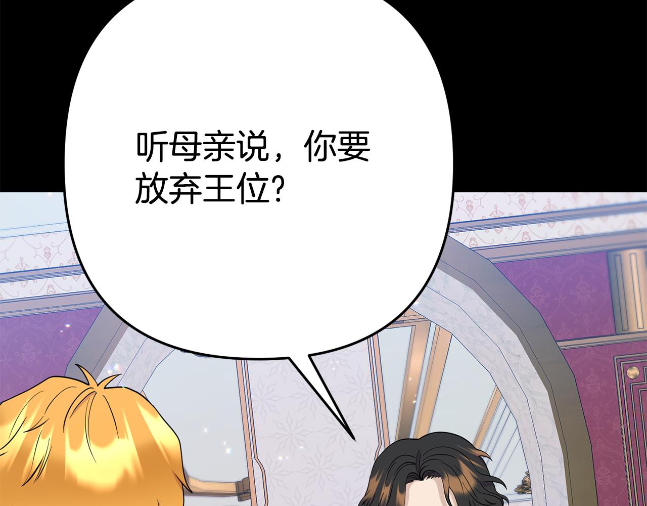 第4话 该如何面对清醒的他(1/5)-第4话