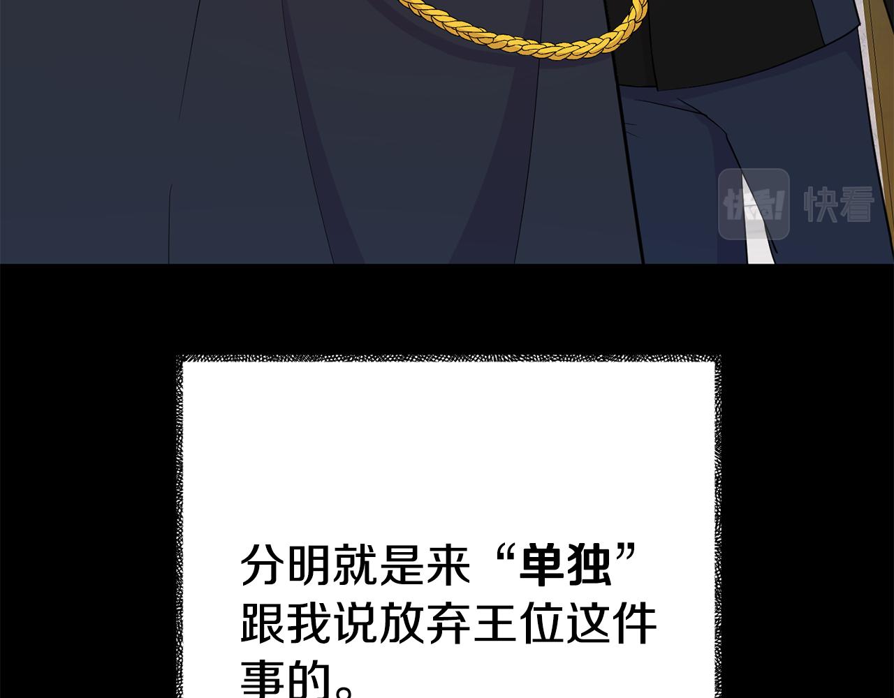 第4话 该如何面对清醒的他(1/5)-第4话