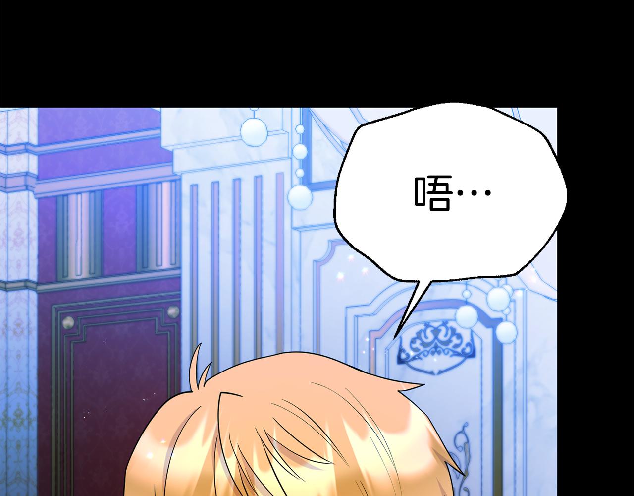 第4话 该如何面对清醒的他(1/5)-第4话