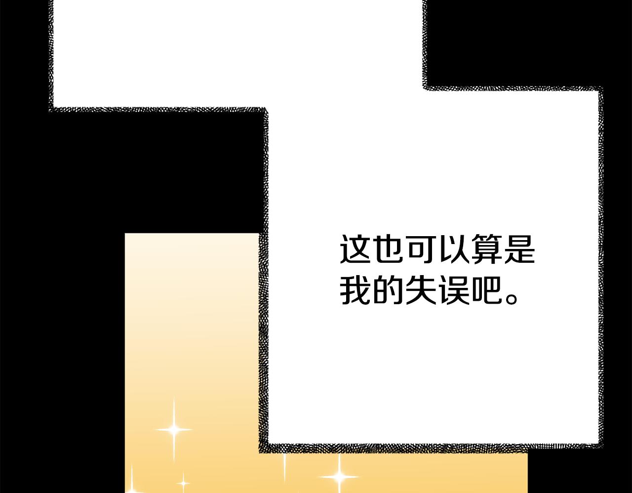 第4话 该如何面对清醒的他(1/5)-第4话