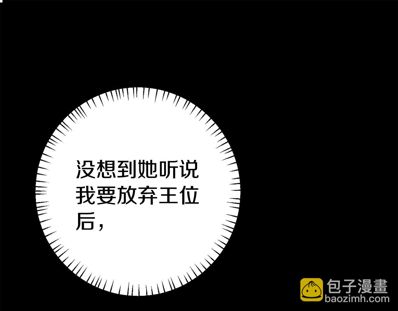 第4话 该如何面对清醒的他(1/5)-第4话