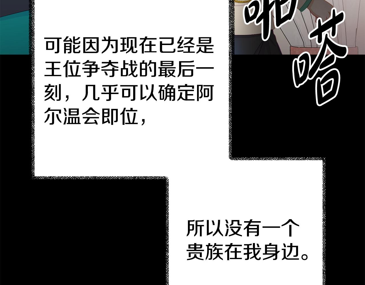 第4话 该如何面对清醒的他(1/5)-第4话