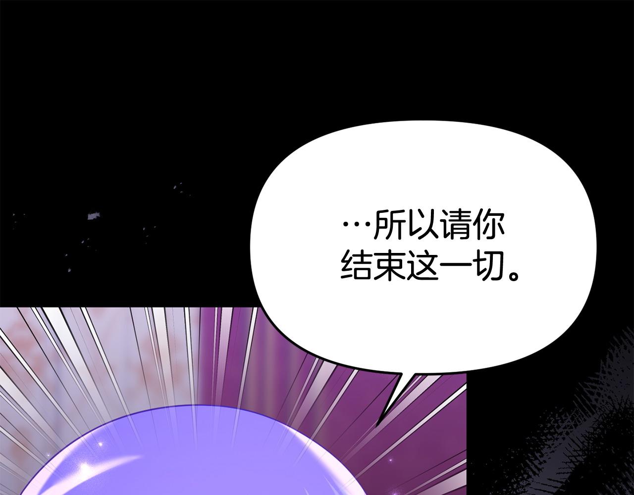 第32话 占有欲爆发(1/4)-第32话