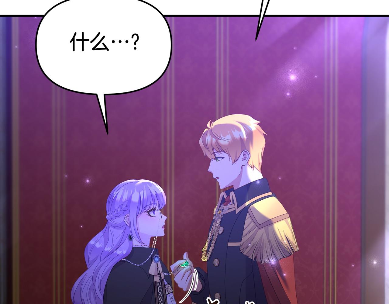 第32话 占有欲爆发(1/4)-第32话