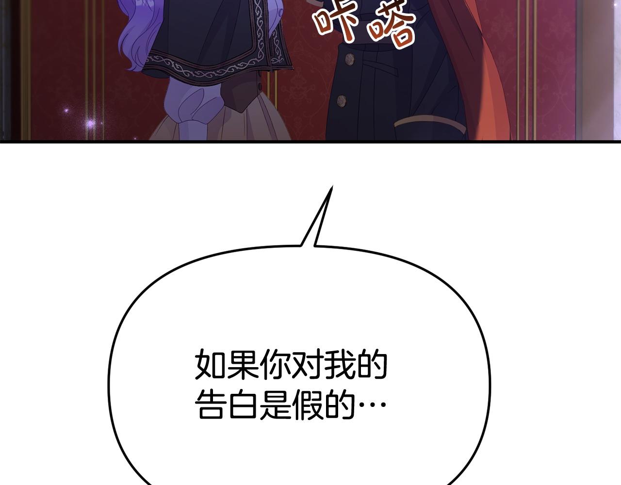 第32话 占有欲爆发(1/4)-第32话