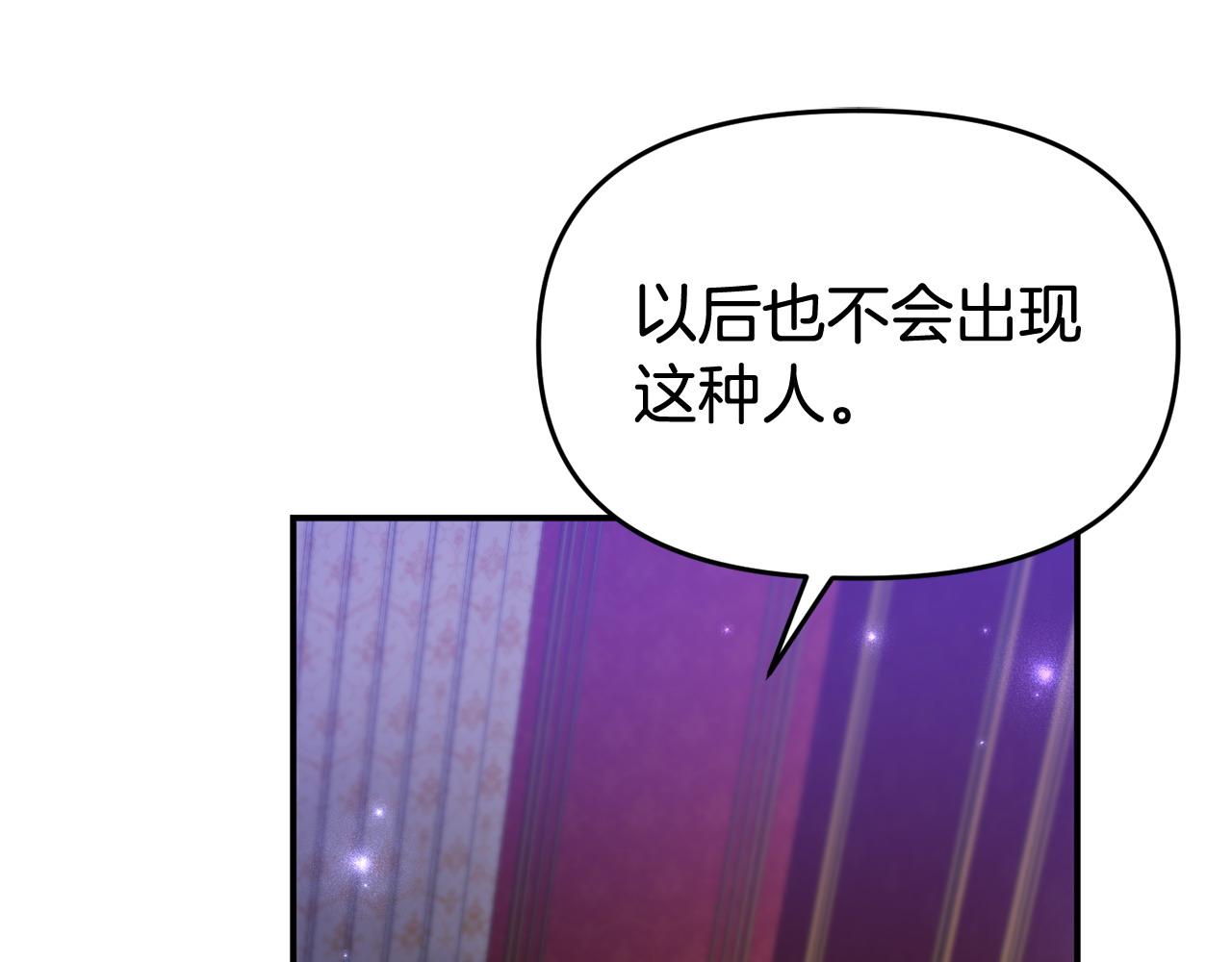 第32话 占有欲爆发(1/4)-第32话