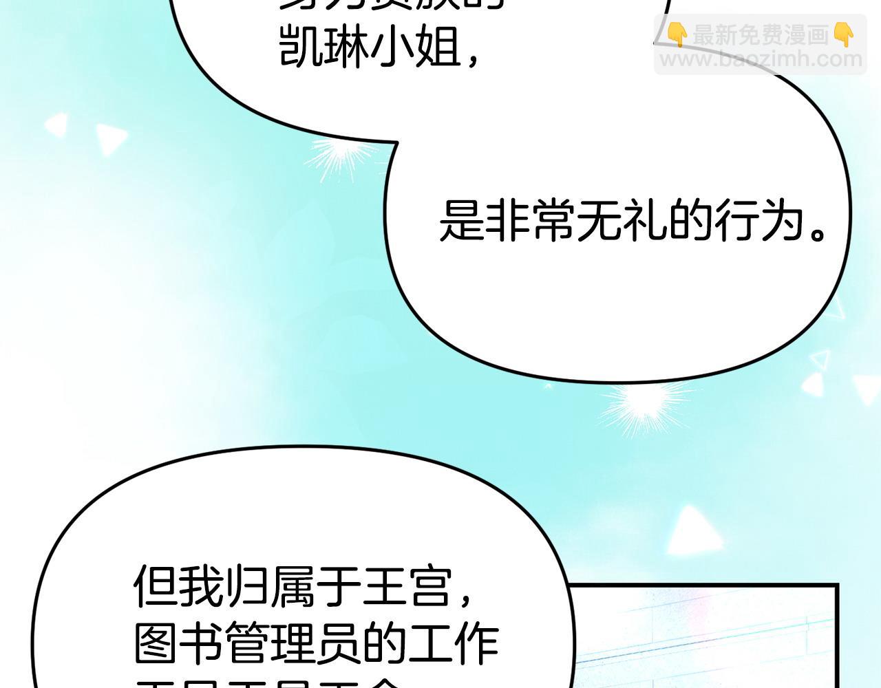 第34话 她的书(1/4)-第34话