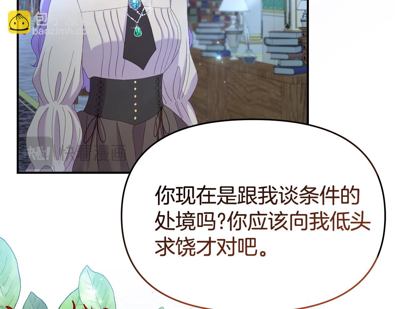 第34话 她的书(1/4)-第34话