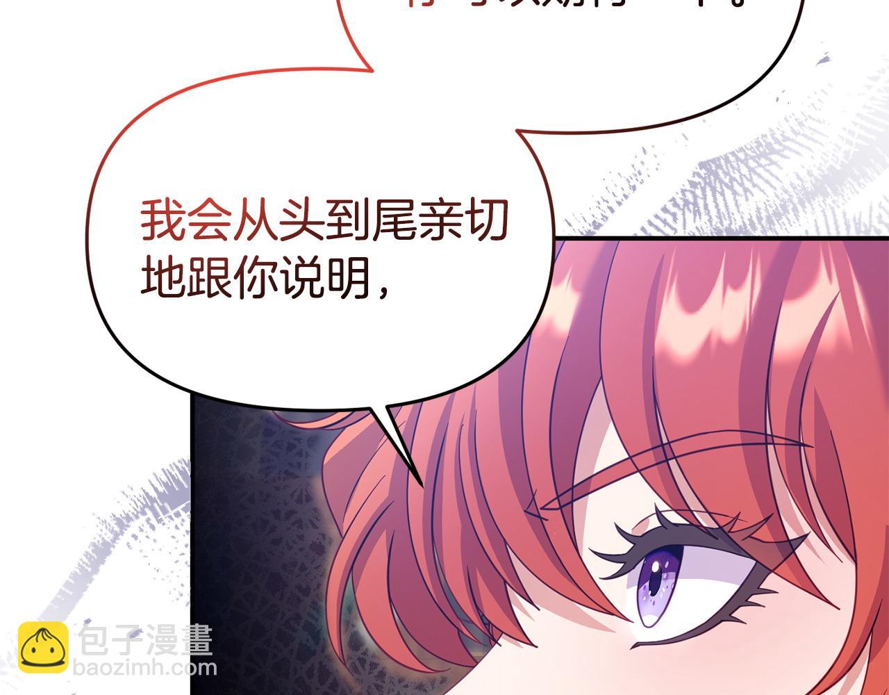 我靠讀書蠱來好多男主 - 第34話 她的書(2/4) - 5