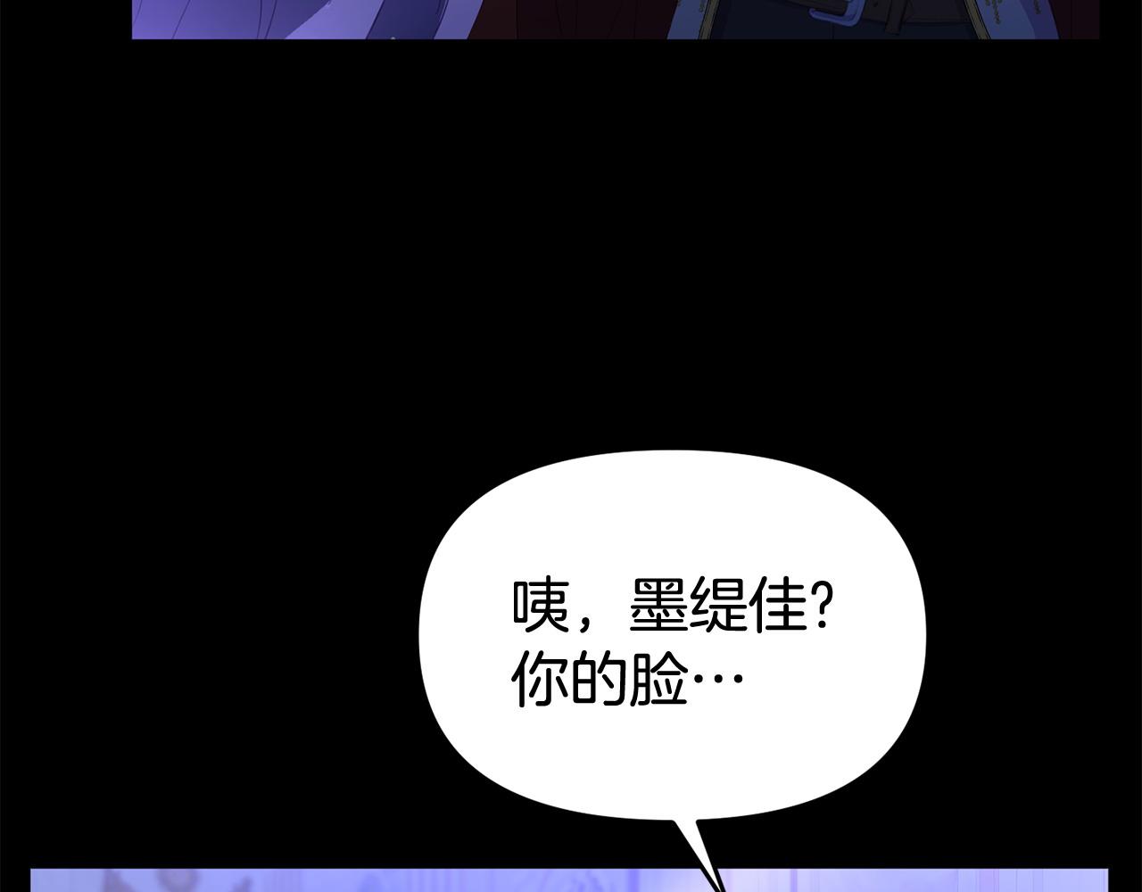 我靠讀書蠱來好多男主 - 第36話 願意忍辱負重(4/5) - 2