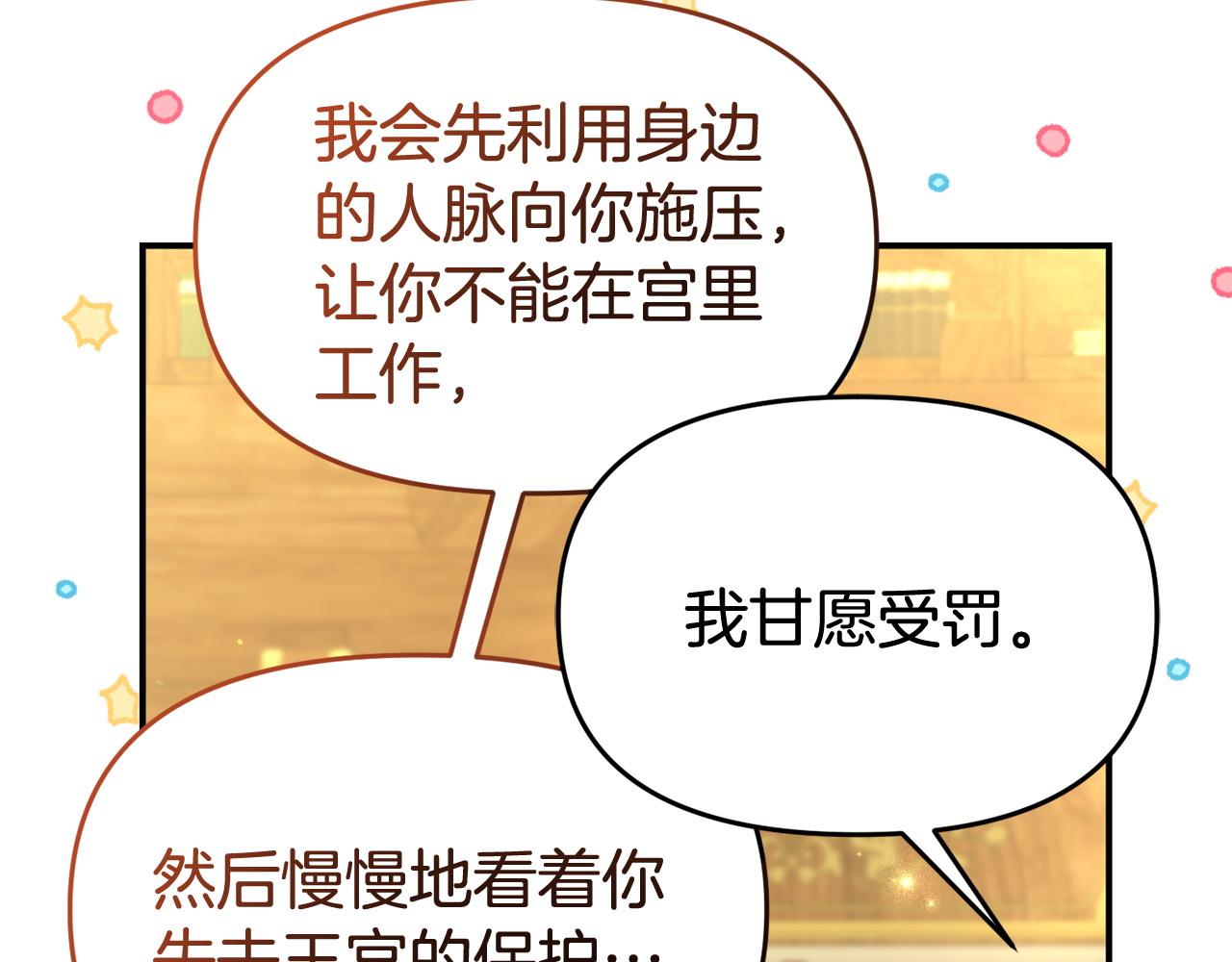 第36话 愿意忍辱负重(1/5)-第36话