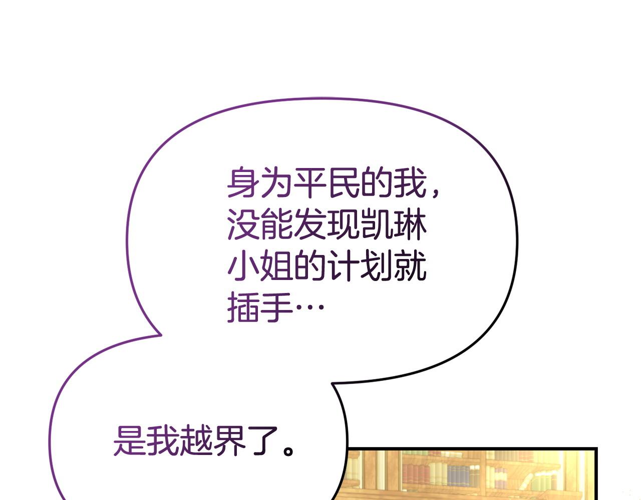 第36话 愿意忍辱负重(1/5)-第36话