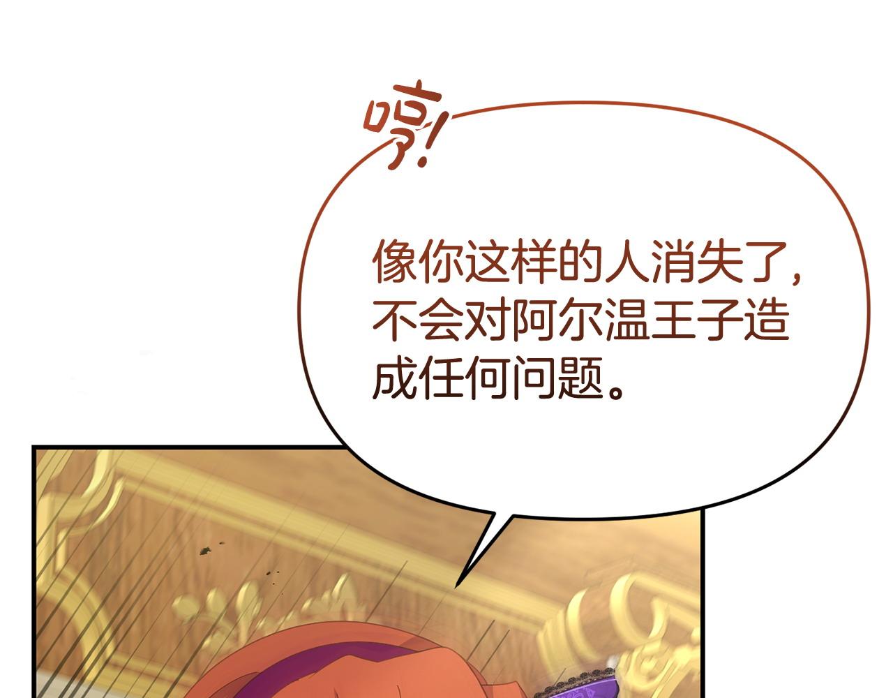 我靠讀書蠱來好多男主 - 第36話 願意忍辱負重(2/5) - 1